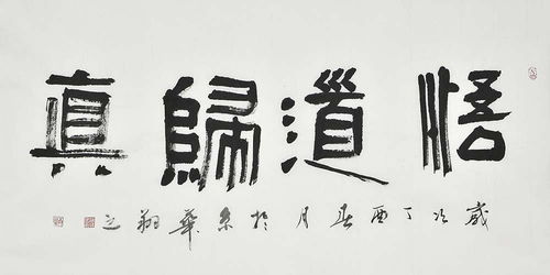 蘇達鵬書法精品賞析 行云流水,飄逸灑脫