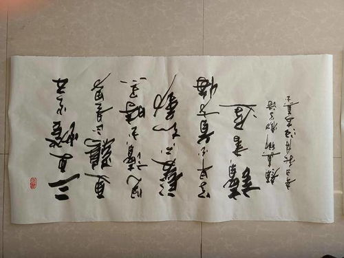 書法欣賞第256篇