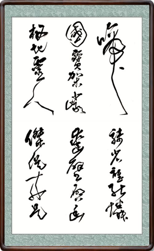 名家書法 四川省書協主席戴躍2019行書力作 龍鱗裝 大國古風 之四川篇