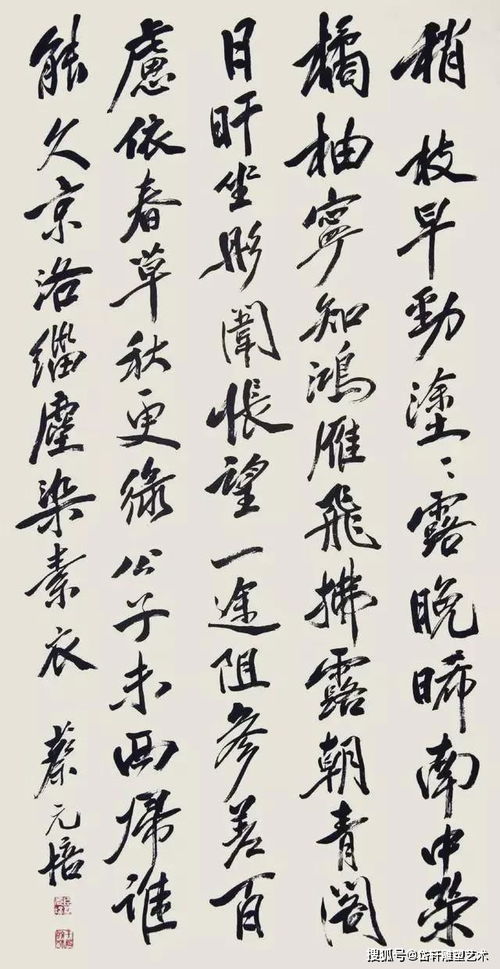 學(xué)界泰斗昌明書法 蔡元培先生手跡鑒賞