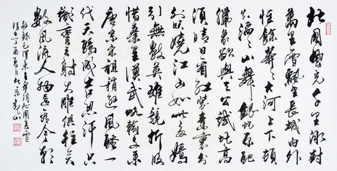 這幾幅沁園春雪書法寫的就是好看,贊贊贊!