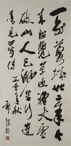 郭沫若書法藝術(shù)賞析：筆墨間的氣韻與文思