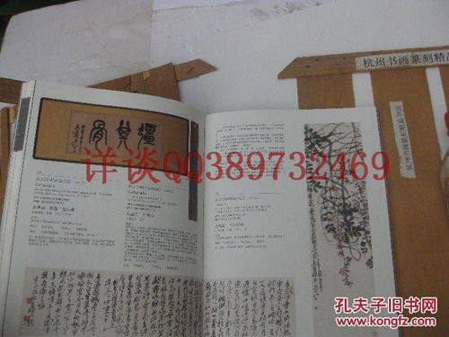 《三教九流與民國書法精品拍賣圖錄》 匯聚吳昌碩、齊白石的近當代與古代書畫珍品