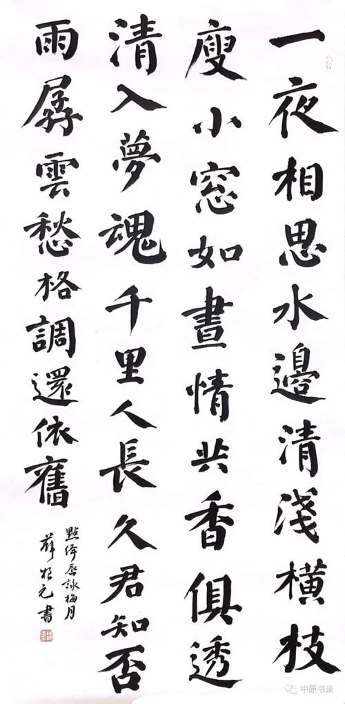 薛根元書法 中國書法藝術精品展的傳奇之作