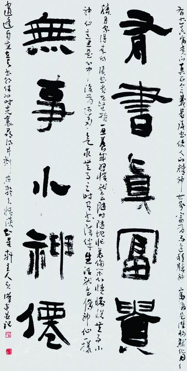 又“不經(jīng)意”入展國展 一件書法作品的創(chuàng)作心路