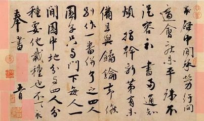 書法作品的印章位置與規范