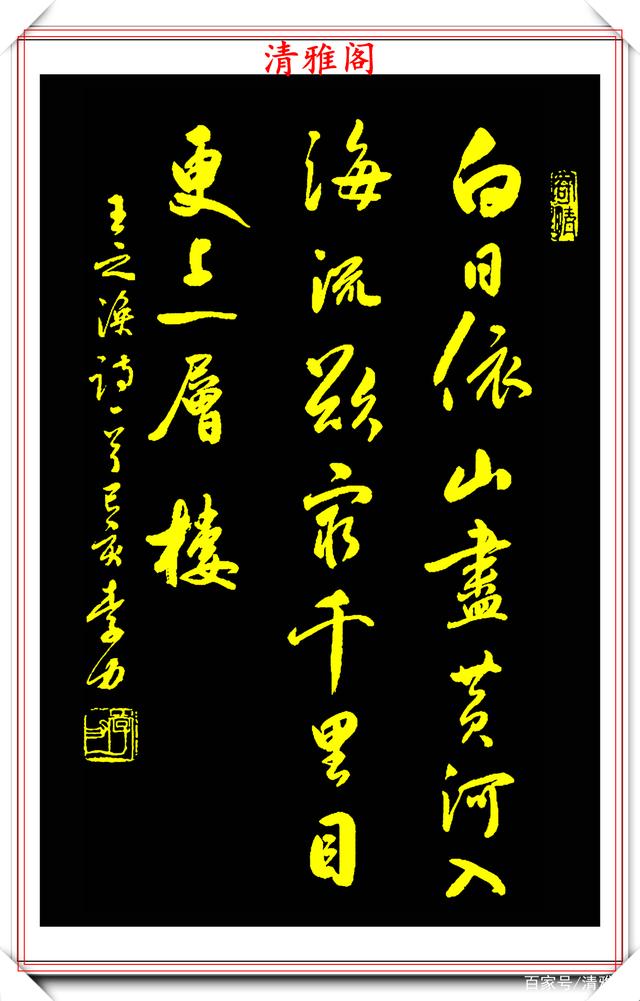 中書協(xié)書法名家李力行書《古詩詞》欣賞 書風(fēng)秀逸超然，真書法之典范