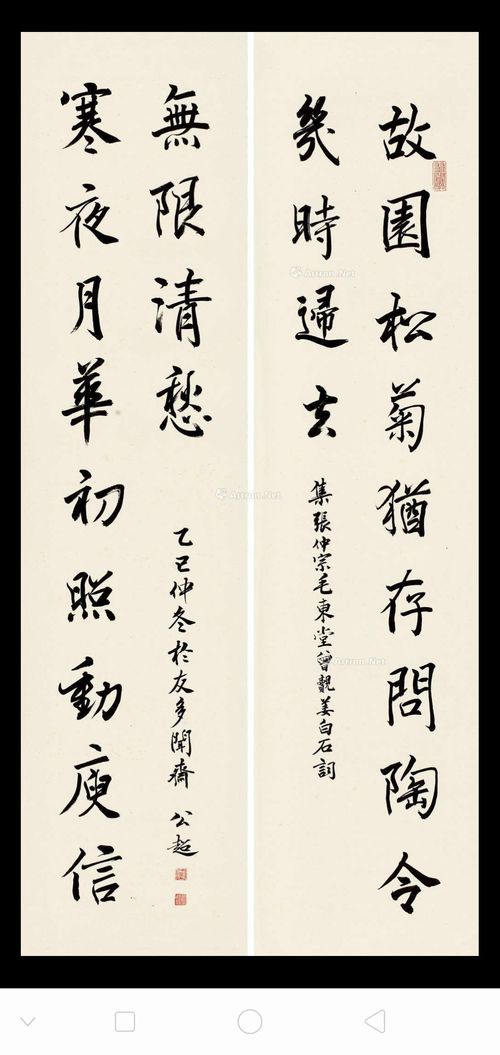 書法作品形式分類概覽