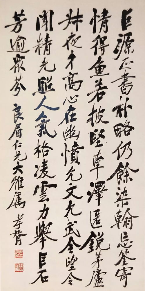 名家書法作品 墨韻千載的藝術(shù)瑰寶